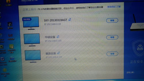 电脑与华硕设备的关系解析