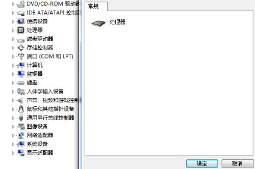 为什么电脑设备管理器仅显示“常规”属性？