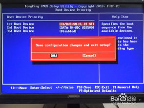 电脑设备启动次序解析 从电源到操作系统的完整启动流程