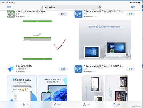 Spacedesk在手，电脑第二屏轻松拥有 跨设备联屏的实用指南与商业启发